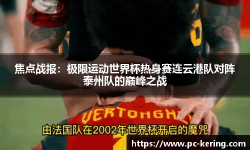 开云体育